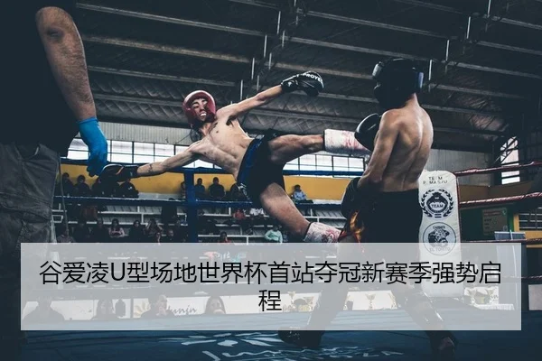 gu-ai-ling-xing-chang-di-shi-jie-bei-shou-zhan-duo-guan-xin-sai-ji-qiang-shi-qi-cheng-2-495.jpg